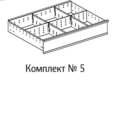 Перегородки 5 Н